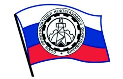 Союз производителей нефтегазового оборудования – «Маяк» Нижний Новгород